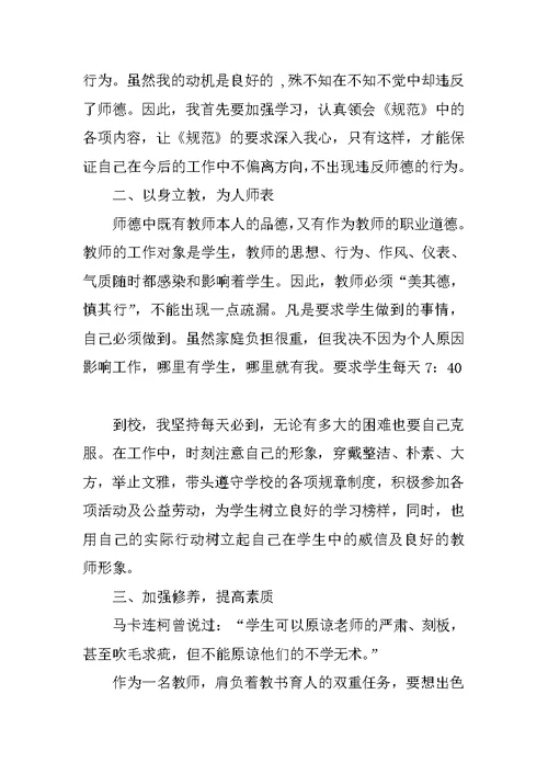 XX年秋季小学教师个人工作计划两篇