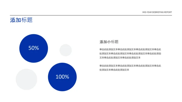 蓝灰色简约年中述职PPT模板