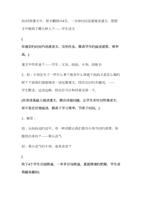 2023年语文主题听课笔记及反思.docx