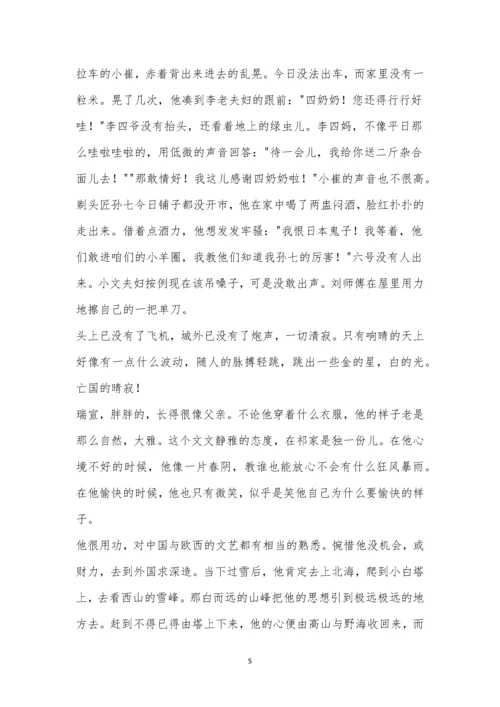 哈尔滨三中2021-2021学年度下学期高一期中考试语文试题及参考答案.docx