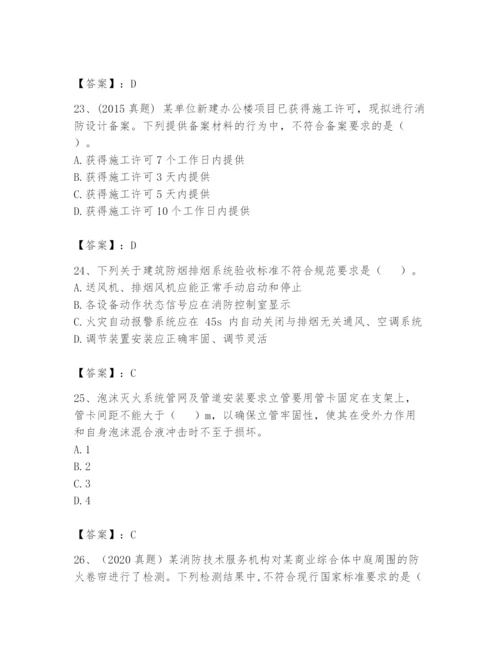 注册消防工程师之消防技术综合能力题库及参考答案【完整版】.docx