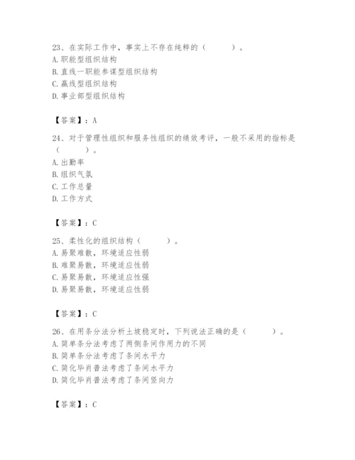 国家电网招聘之人力资源类题库附参考答案【培优b卷】.docx