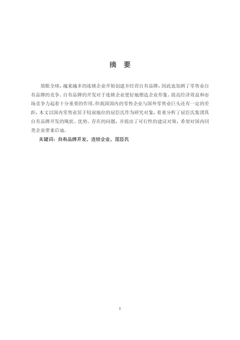 2020论文三稿.docx