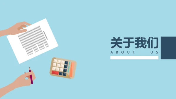 创业团队计划书通用PPT模版