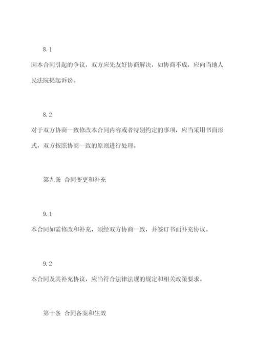 托管班招聘教师合同书