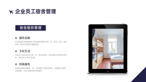 蓝黄商务实拍风格后勤管理培训PPT课件