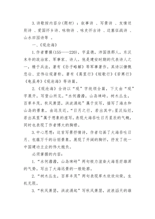 七年级上语文知识点总结归纳.docx