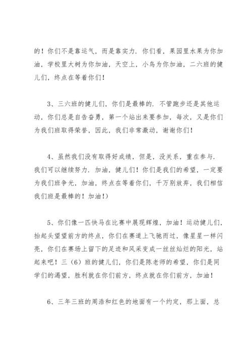 趣味运动会通讯稿 (15篇).docx