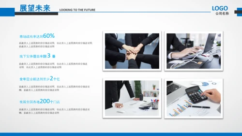 公司企业介绍蓝色工作汇报述职总结PPT