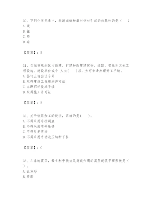 2024年一级建造师之一建建筑工程实务题库含答案【典型题】.docx