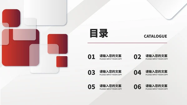 简约风几何拼图年度总结汇报PPT模板