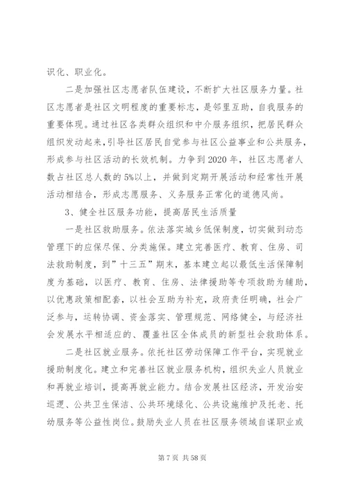 某年十三五发展规划范文5篇.docx