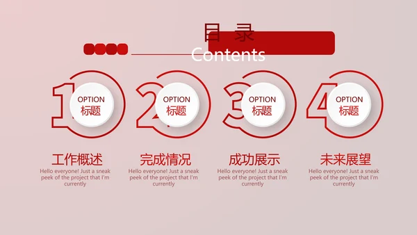 医疗医学红细胞血小板动态PPT
