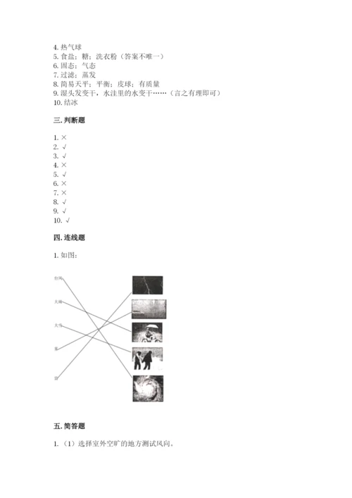 教科版三年级上册科学期末测试卷精品【夺冠系列】.docx