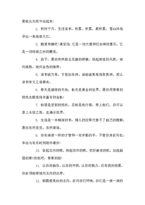 老师对毕业生的离别赠言 对老师的离别赠言