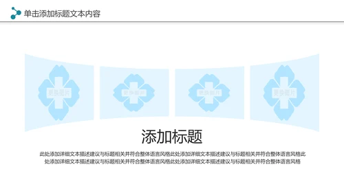 现代医疗机构医疗科技医院工作汇报工作总结PPT模板