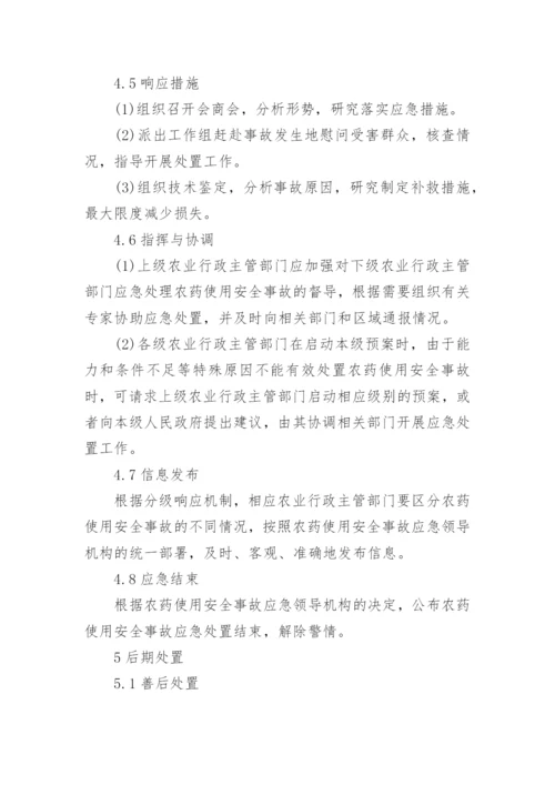 物流公司应急预案.docx