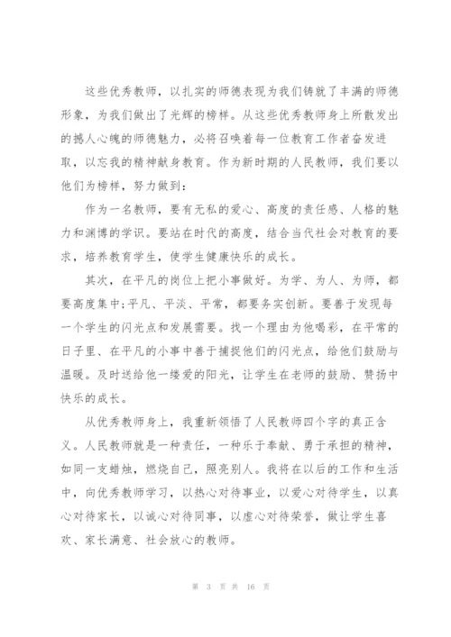 2022年学习五老先进事迹心得体会.docx