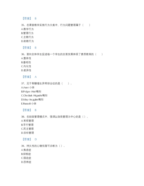 2022年全省教师资格之中学教育学教育心理学高分预测提分题库带答案解析.docx