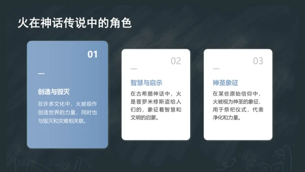 2《金木水火土》课件