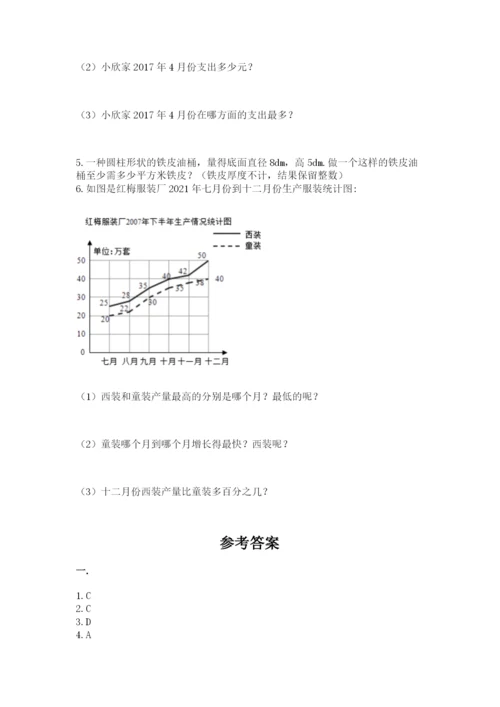 最新版贵州省贵阳市小升初数学试卷【a卷】.docx