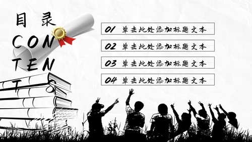 同学情素描文艺风毕业论文答辩通用PPT模板