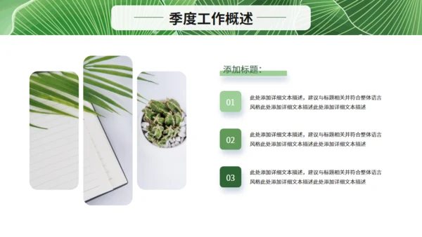 清新绿叶月度复盘总结通用PPT模板
