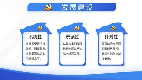 蓝色大气预备党员党建年终述职报告动态PPT