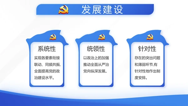 蓝色大气预备党员党建年终述职报告动态PPT