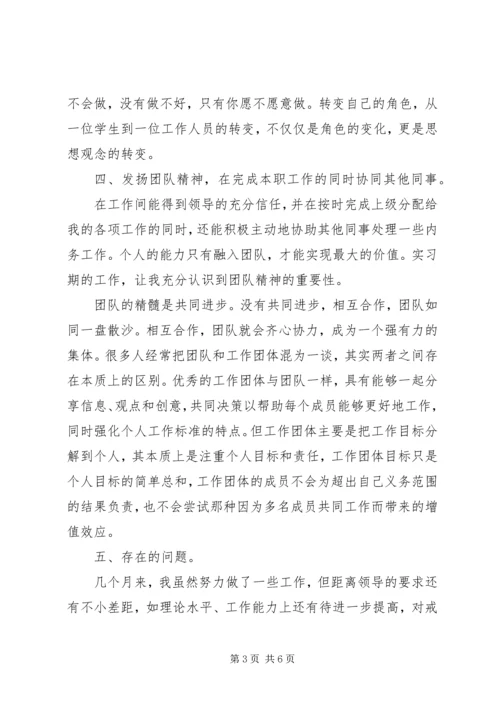 学习《戒毒条例》心得 (4).docx