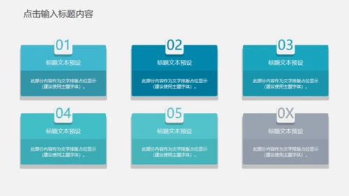 网络安全盾互联网防护通用PPT模板