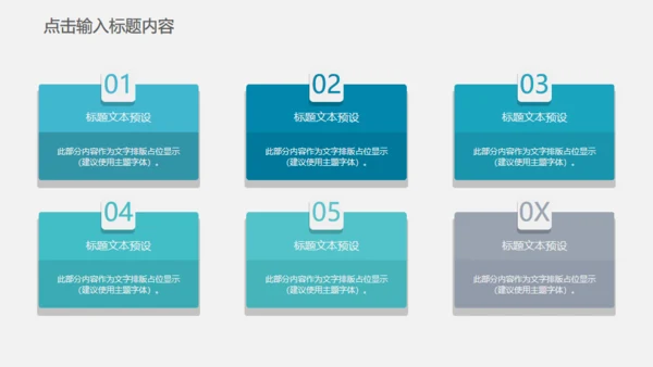 网络安全盾互联网防护通用PPT模板
