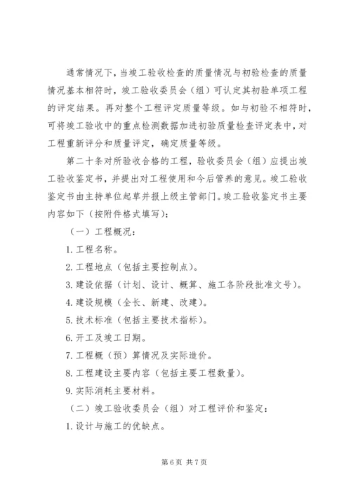 公路工程竣工验收范文大全 (4).docx