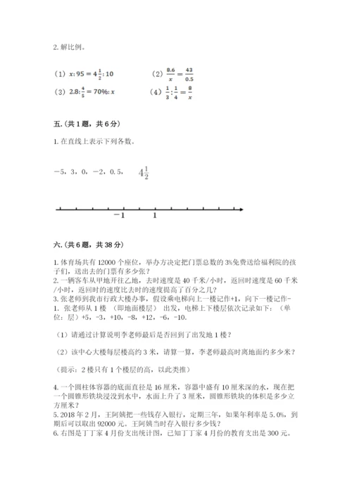 浙江省宁波市小升初数学试卷【含答案】.docx