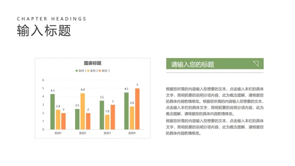 黄色卡通风儿童成长档案PPT模板