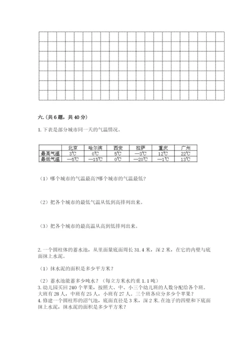 浙江省宁波市小升初数学试卷附参考答案【培优a卷】.docx