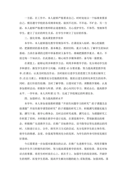 语文教师思想工作总结10篇.docx