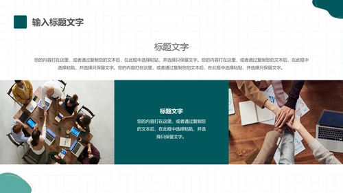 几何形状工作总结PPT模板