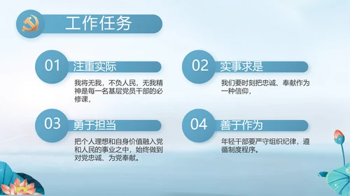 大气党风廉政建设工作总结动态PPT