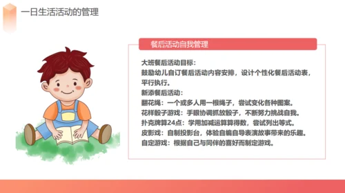 幼儿园活动规范通用PPT课件模板
