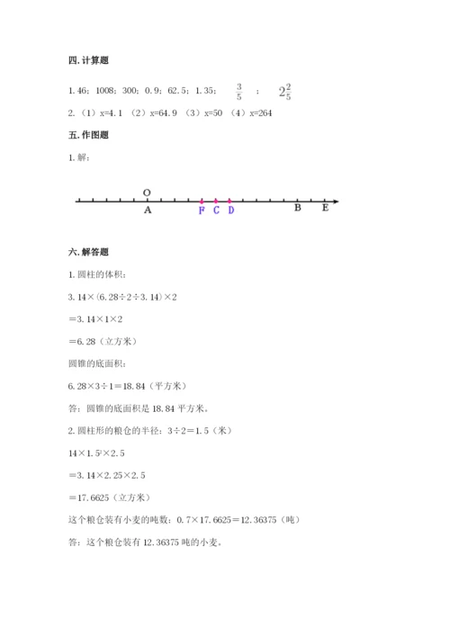 沪教版小学六年级下册数学期末综合素养测试卷精品加答案.docx