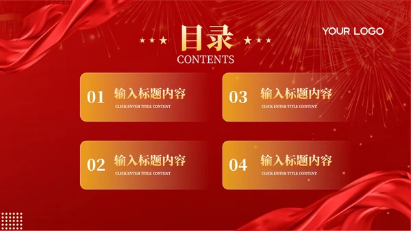 红色党政风20XX年度部门工作总结汇报PPT模板
