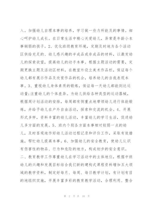 新接手班级班主任工作计划3篇.docx