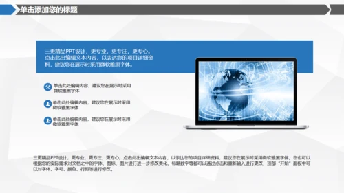 数据安全互联网信息安全通用PPT模板