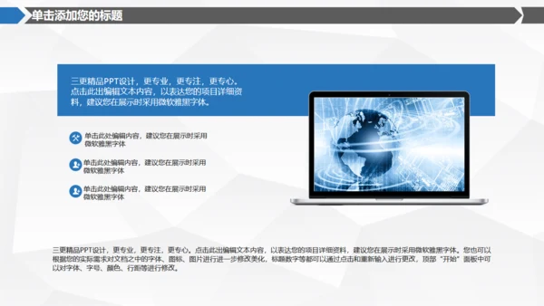 数据安全互联网信息安全通用PPT模板