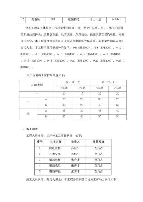 别墅关键工程钢筋专题方案.docx