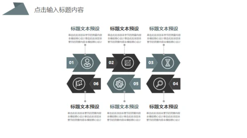 灰绿色商务汇报通用PPT模板