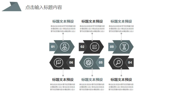 灰绿色商务汇报通用PPT模板