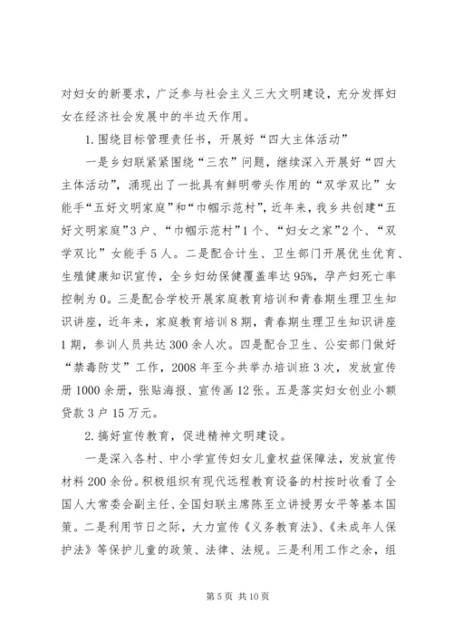 乡镇群团组织年终工作总结.docx