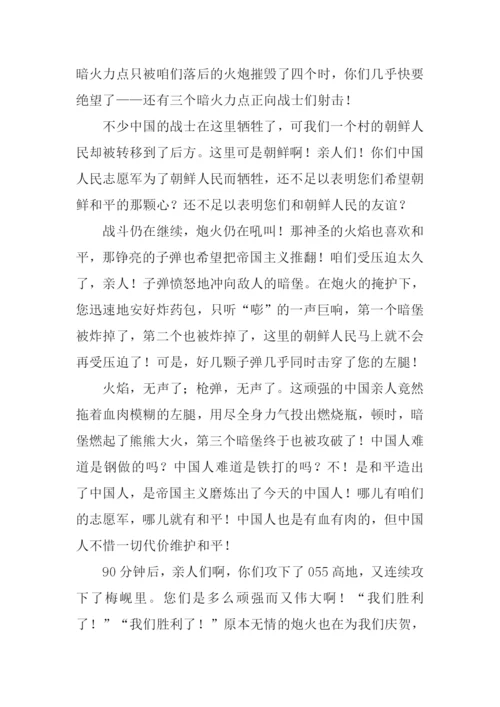 回忆往事的作文800字.docx